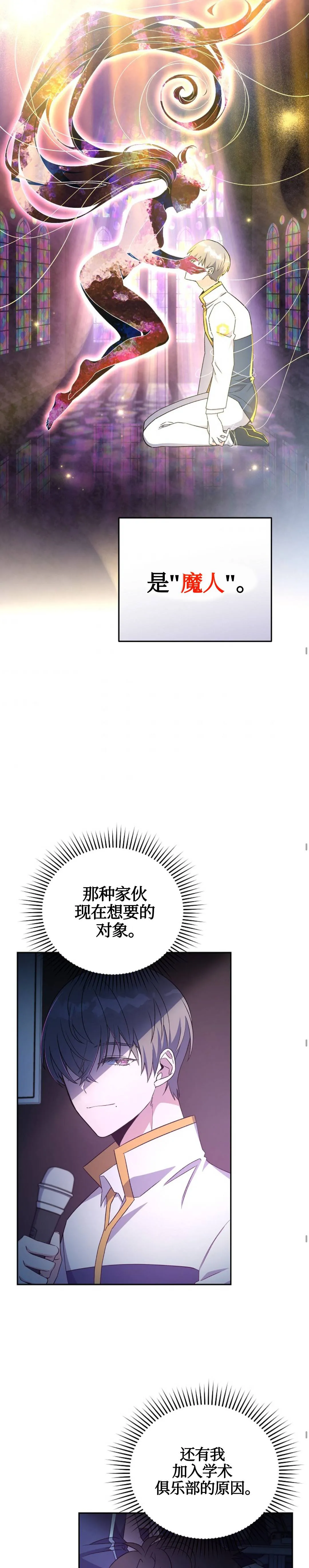 第13话 第19页
