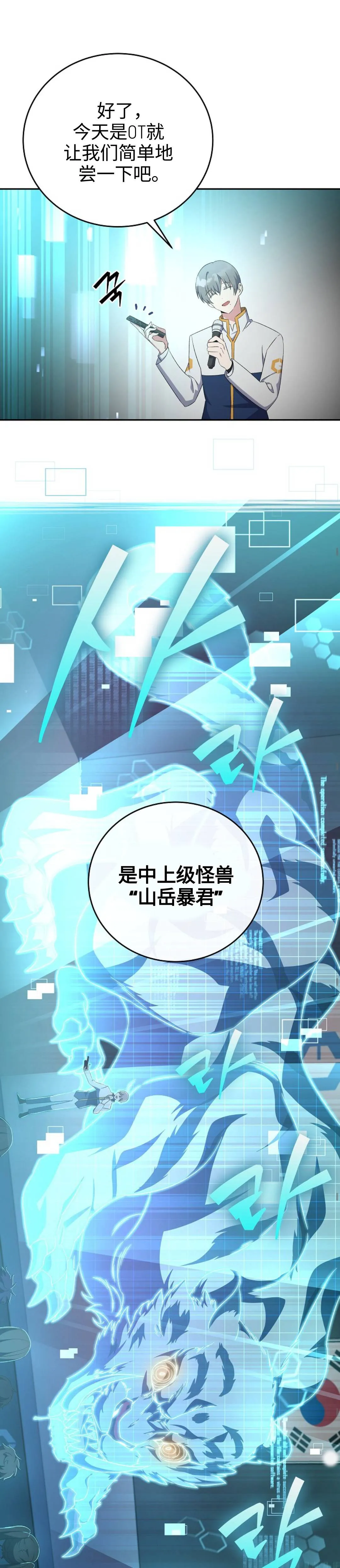 第13话 第21页