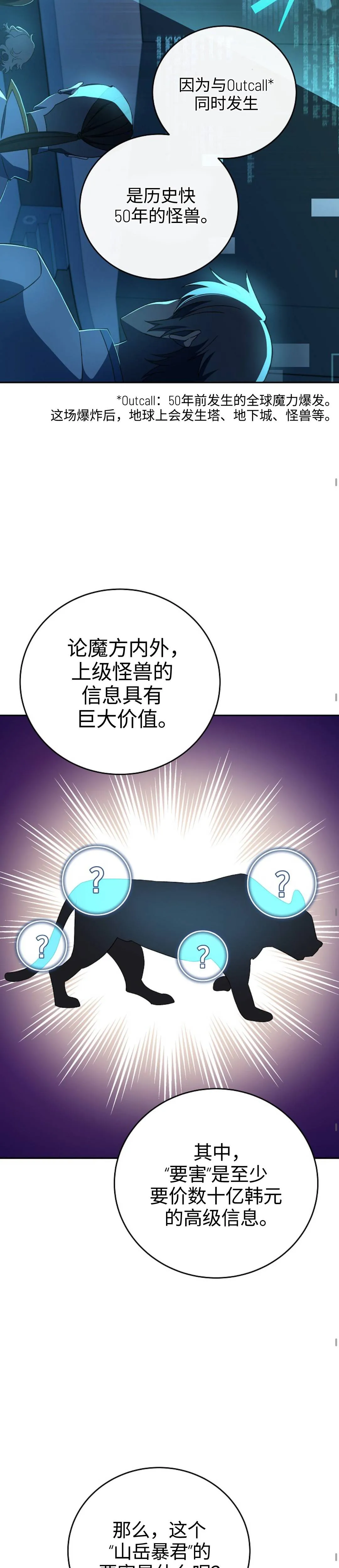 第13话 第22页