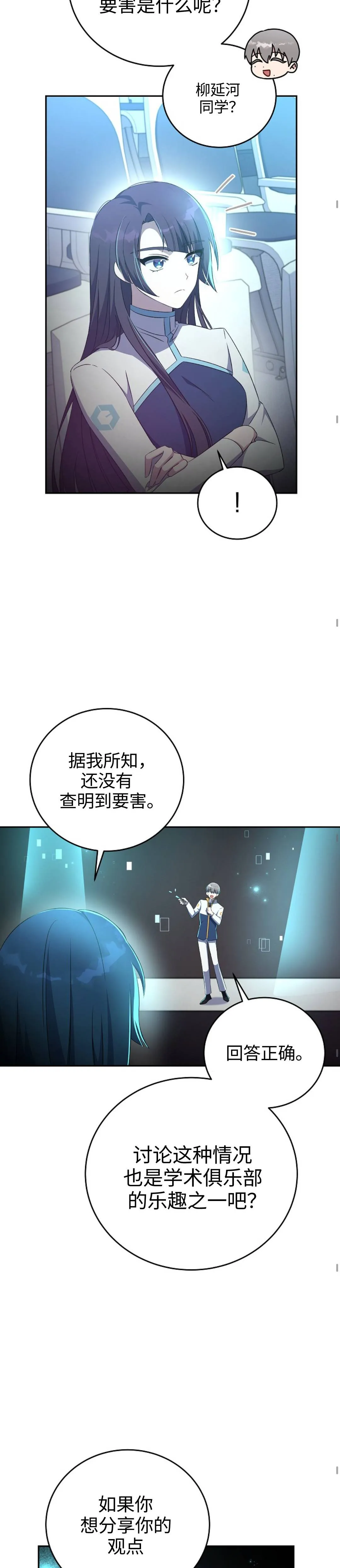 第13话 第23页