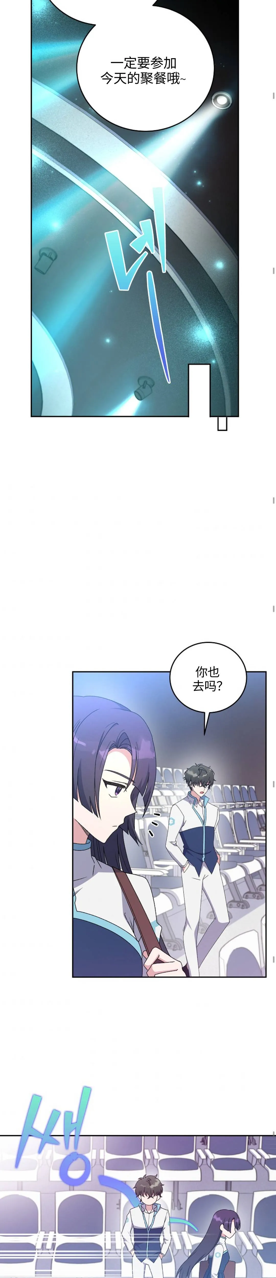 第13话 第24页