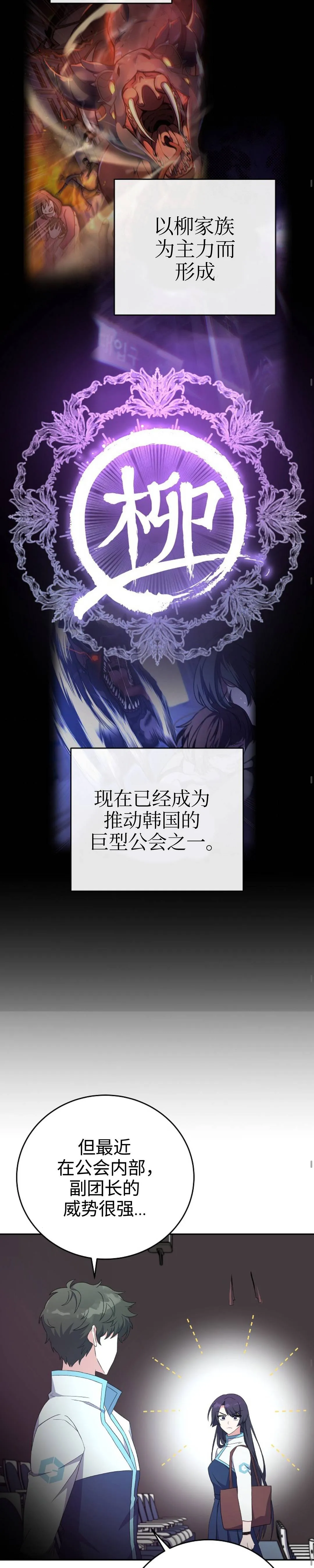 第13话 第27页