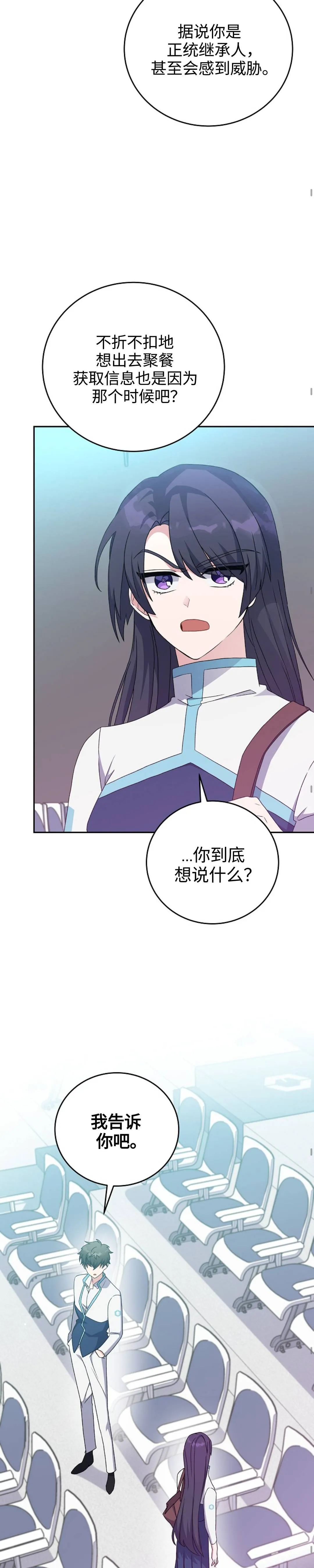 第13话 第28页