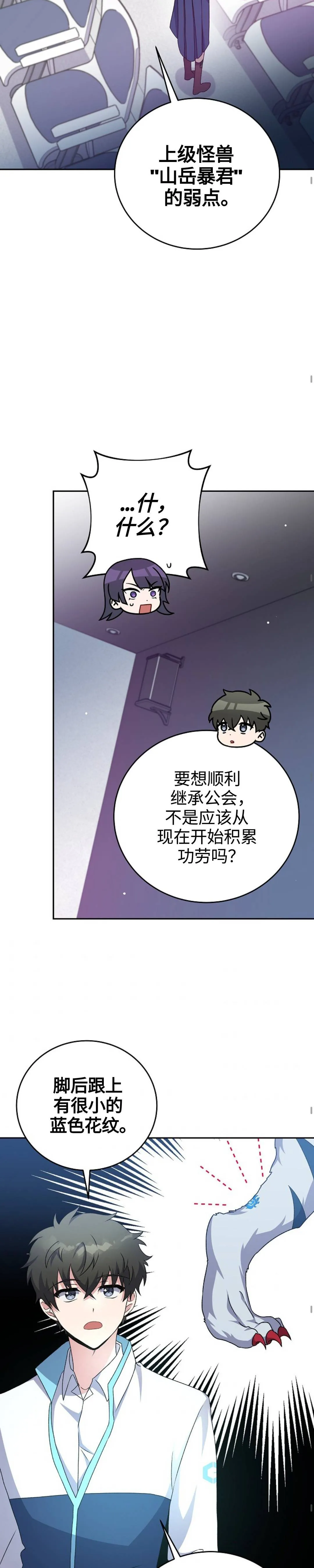 第13话 第29页