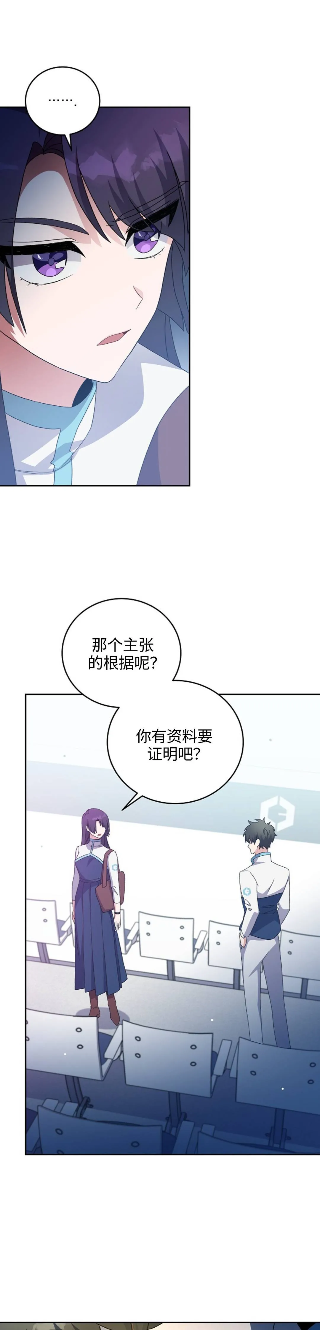 第13话 第31页