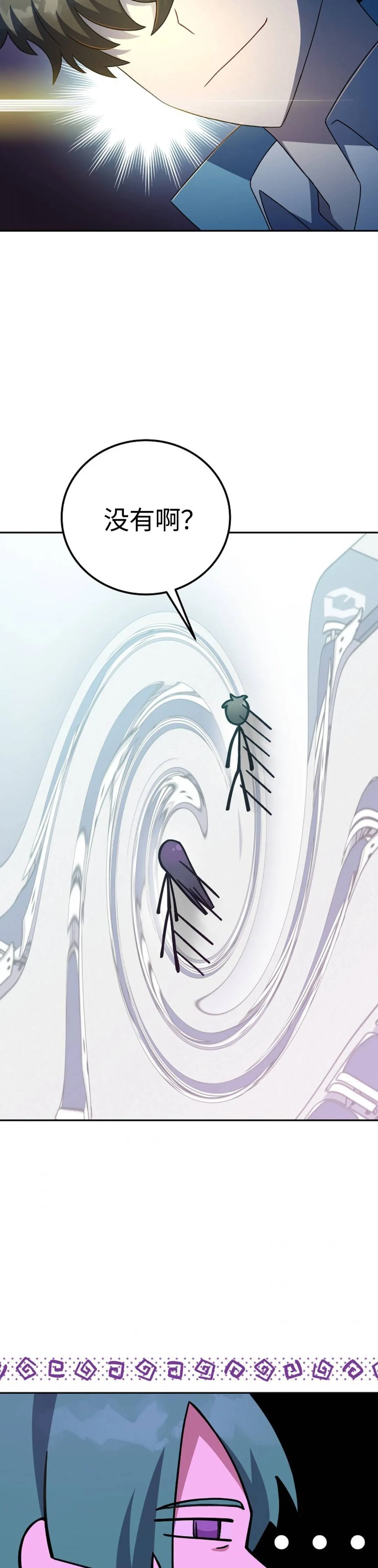 第13话 第32页