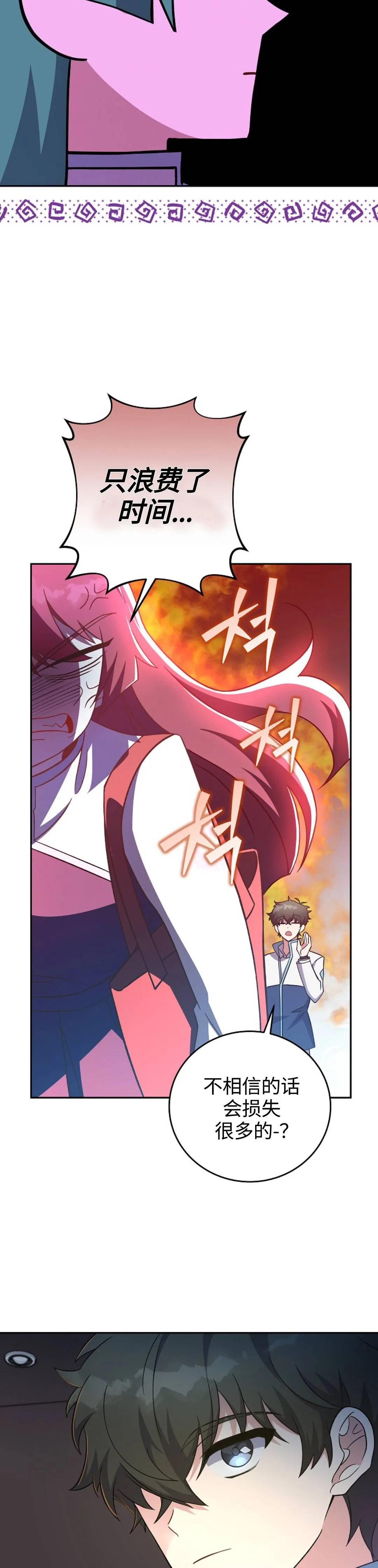 第13话 第33页