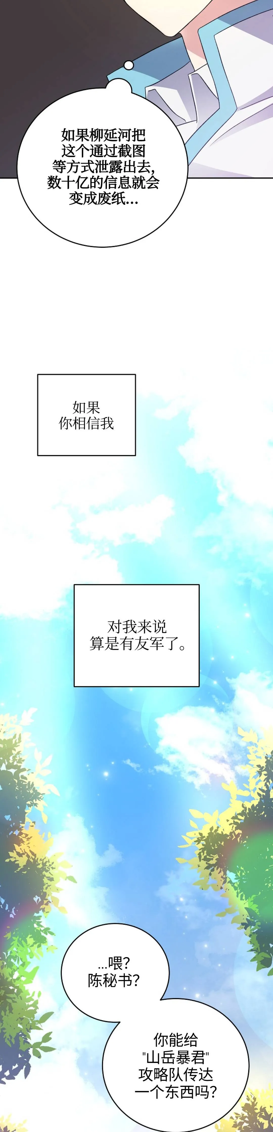 第13话 第34页