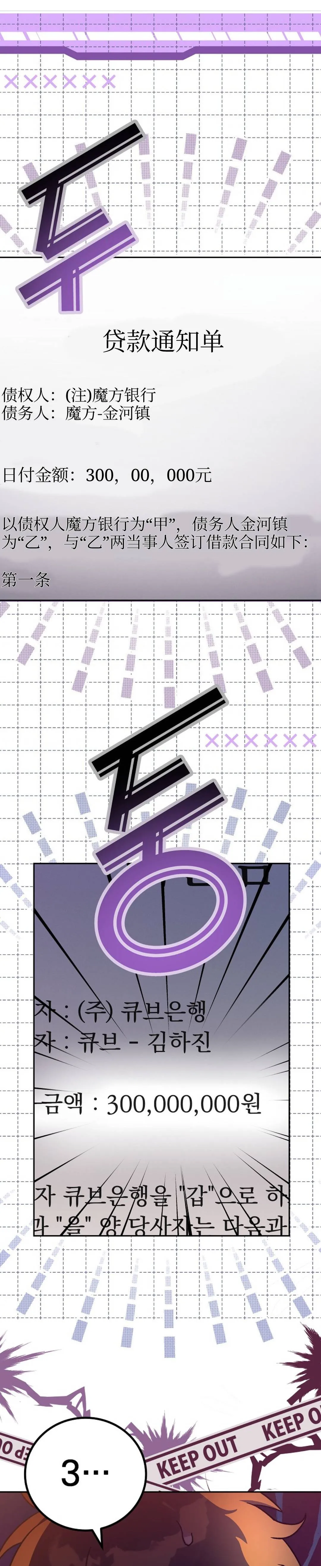 第14话 第1页