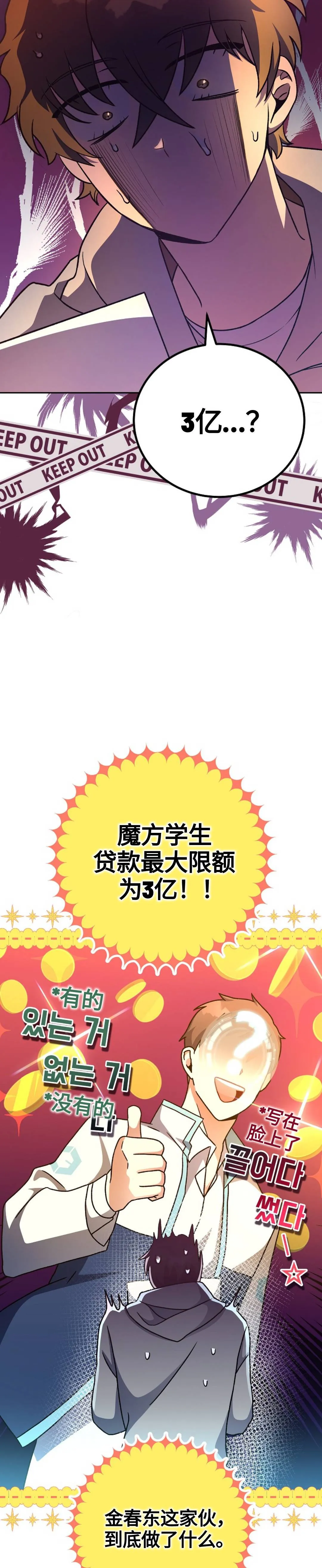 第14话 第2页