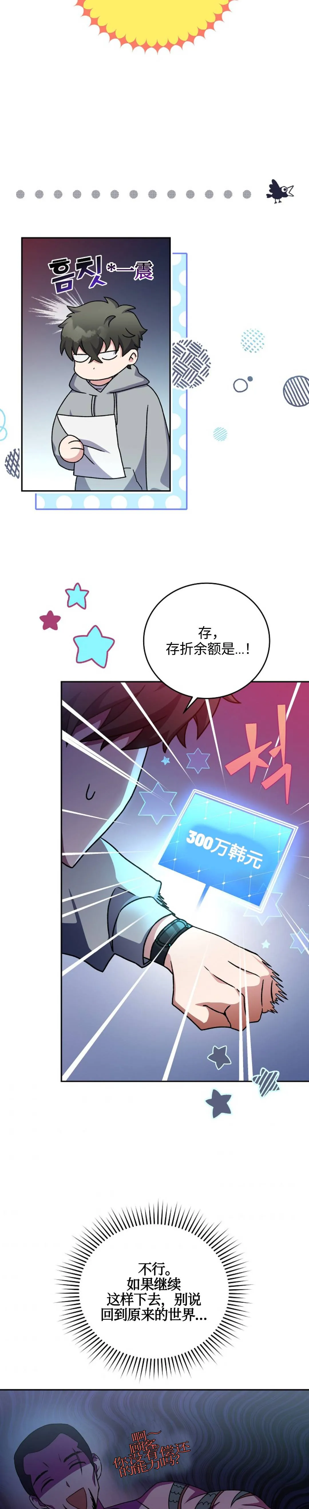 第14话 第3页