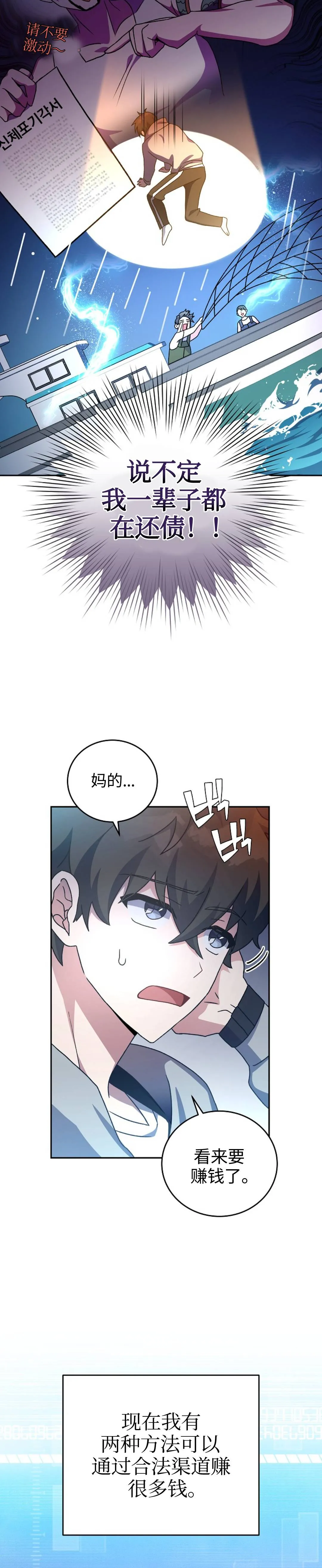 第14话 第4页