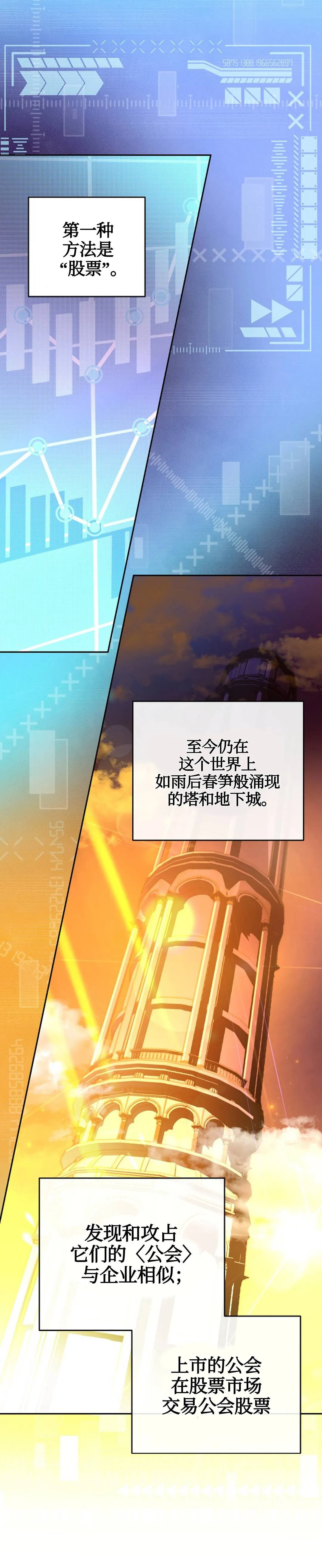 第14话 第5页