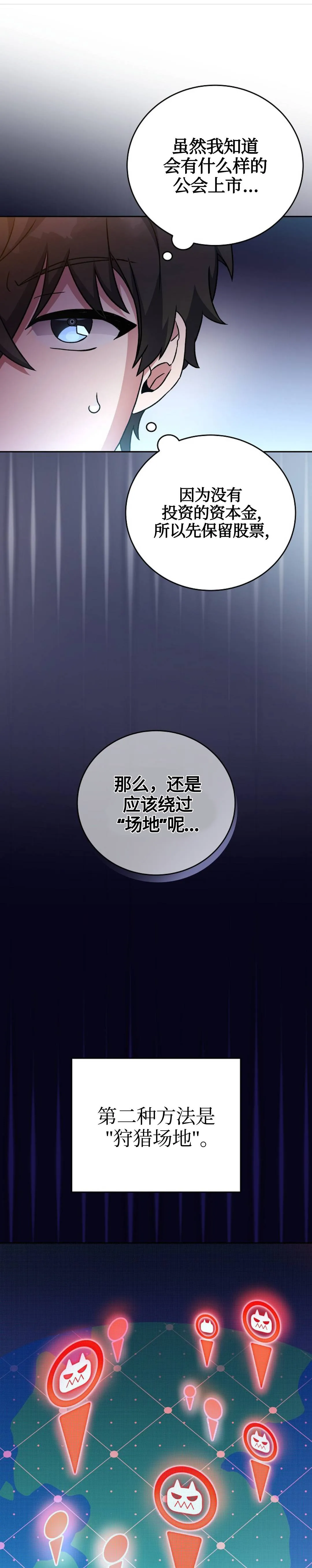 第14话 第6页