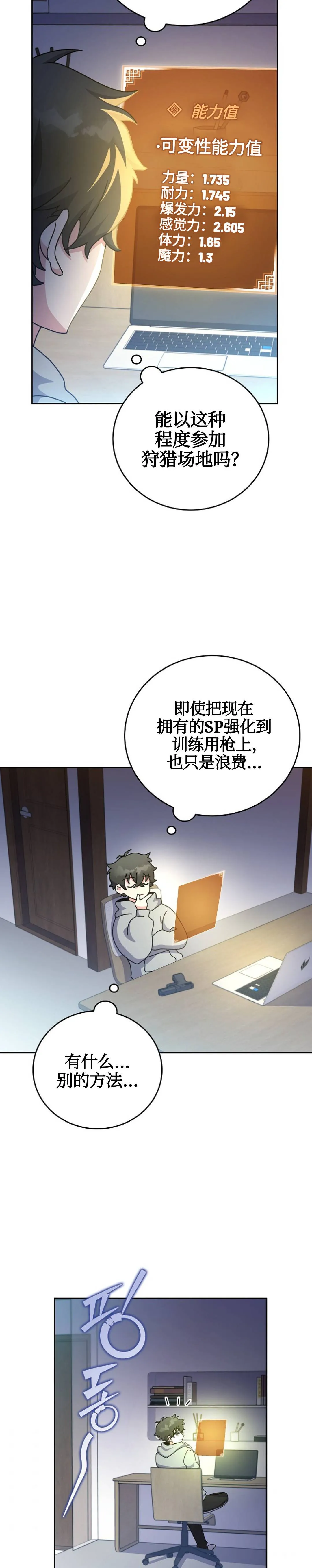 第14话 第8页