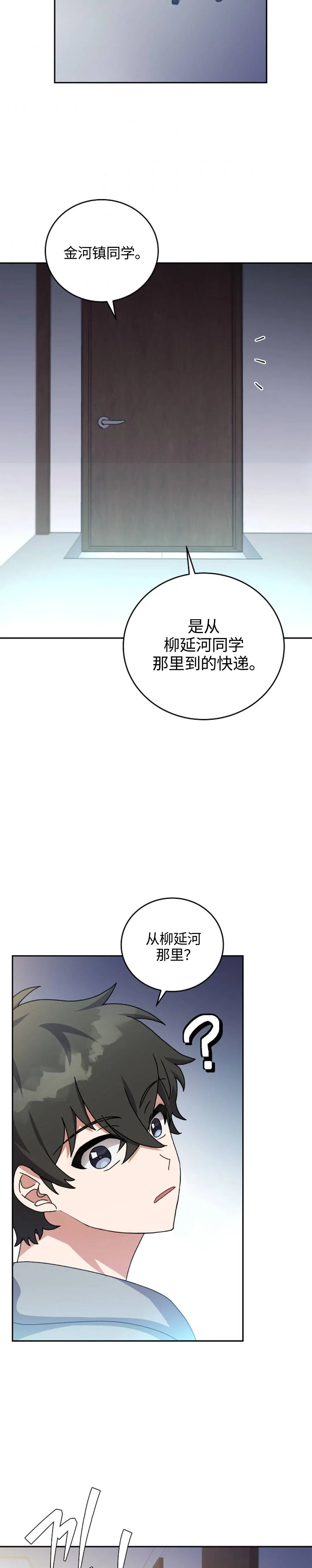 第14话 第9页