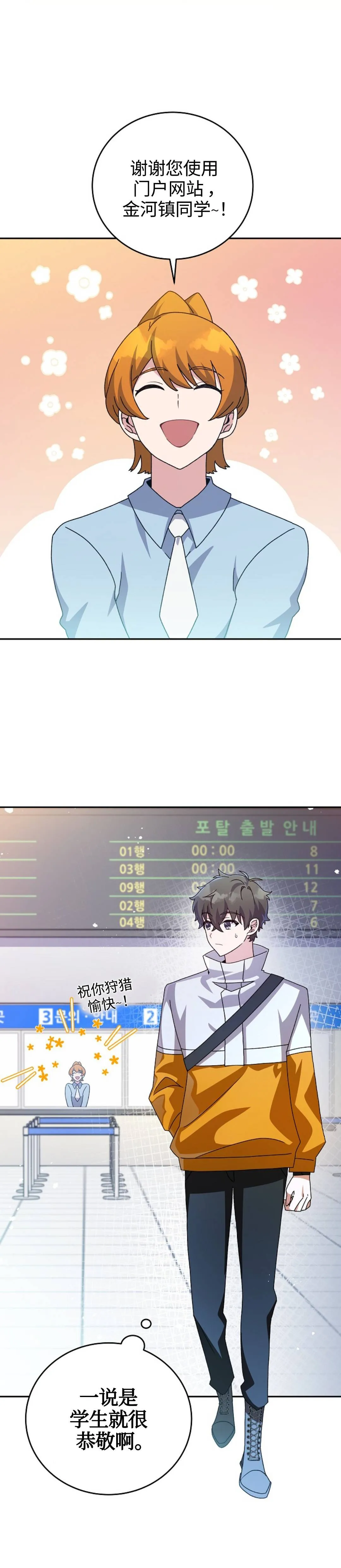 第14话 第12页