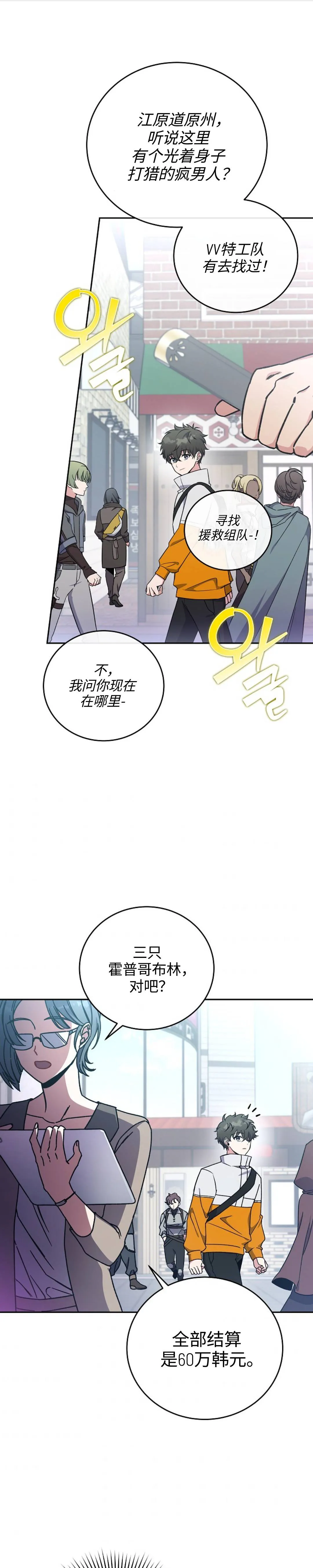 第14话 第16页