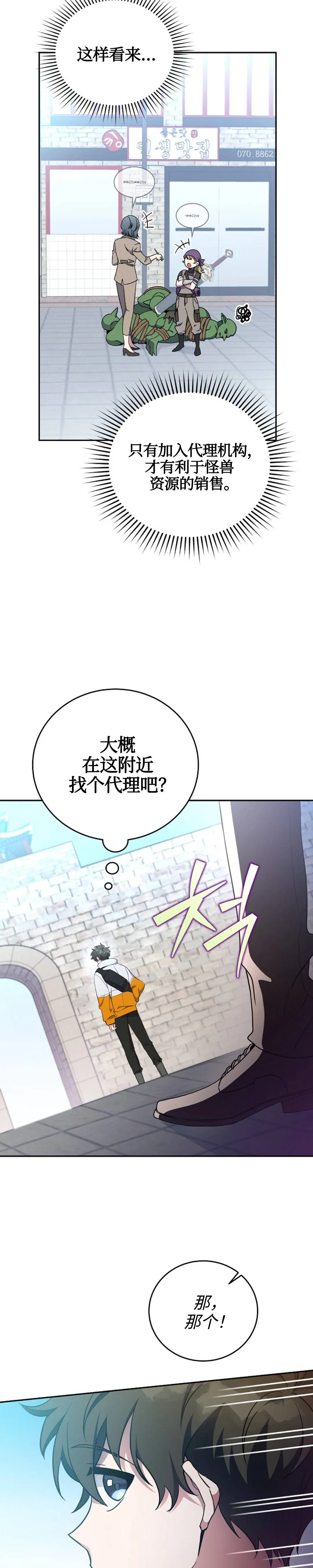 第14话 第17页