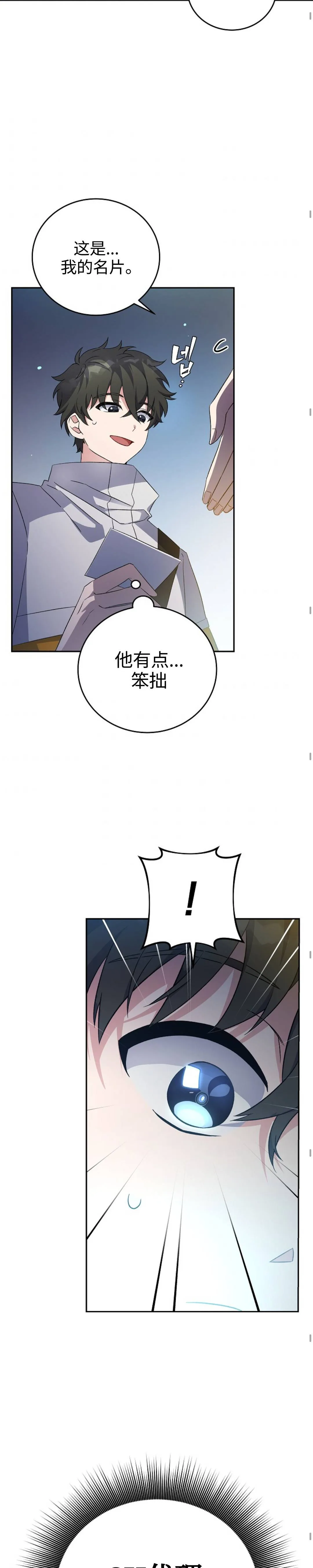 第14话 第19页