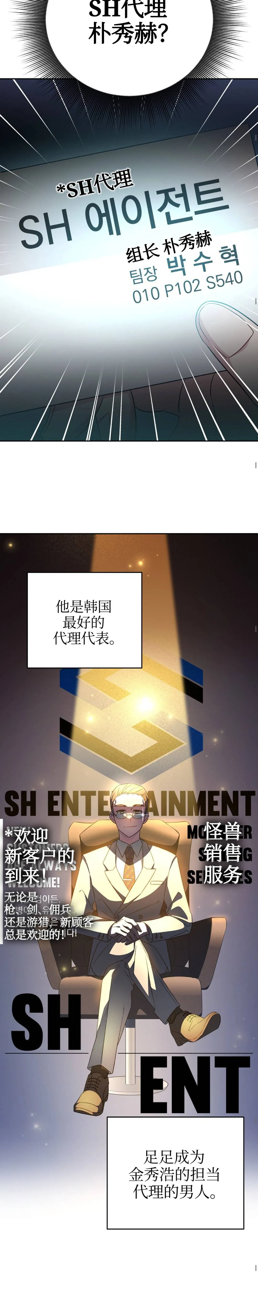 第14话 第20页