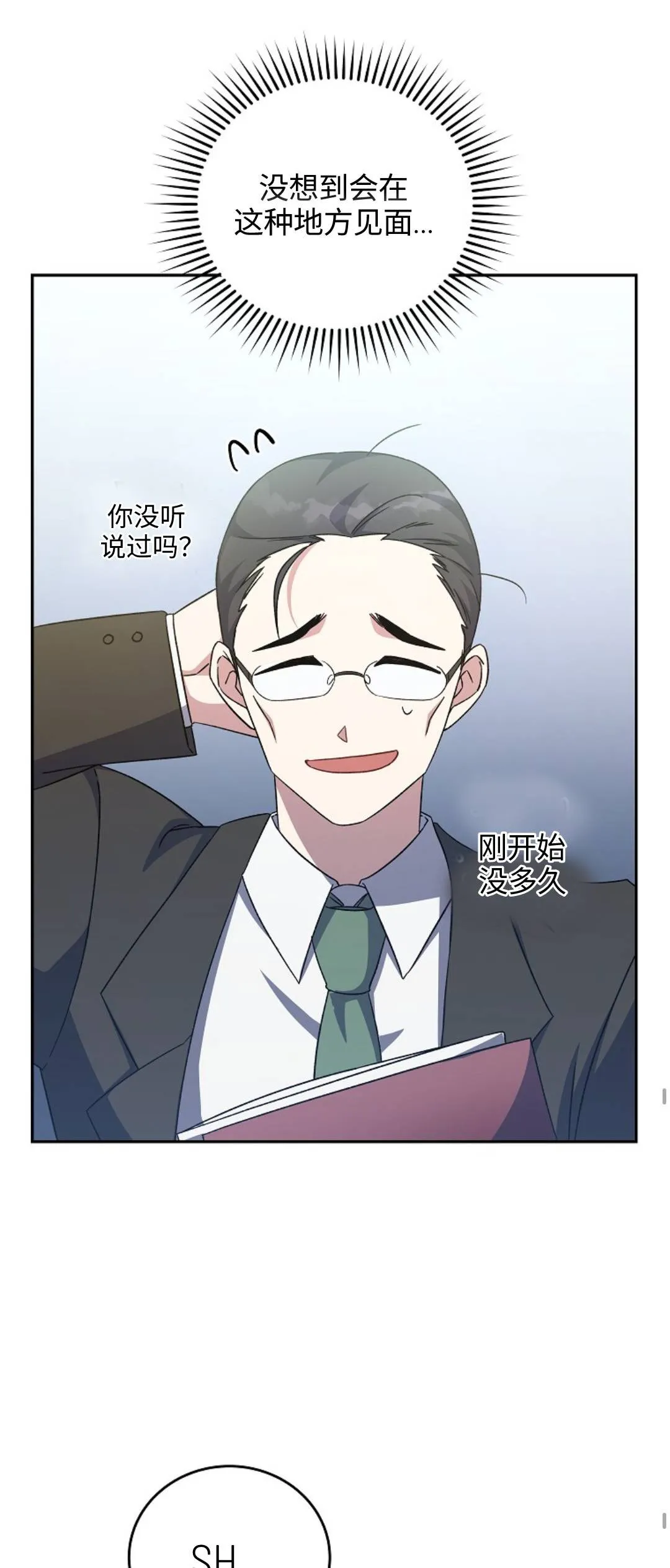 第14话 第21页