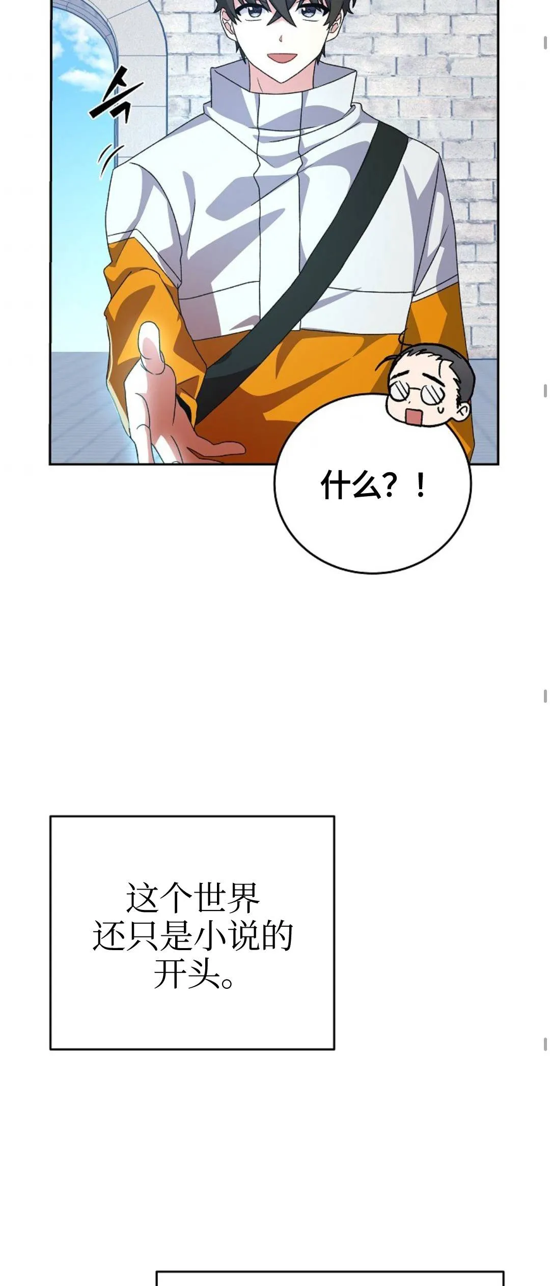 第14话 第23页