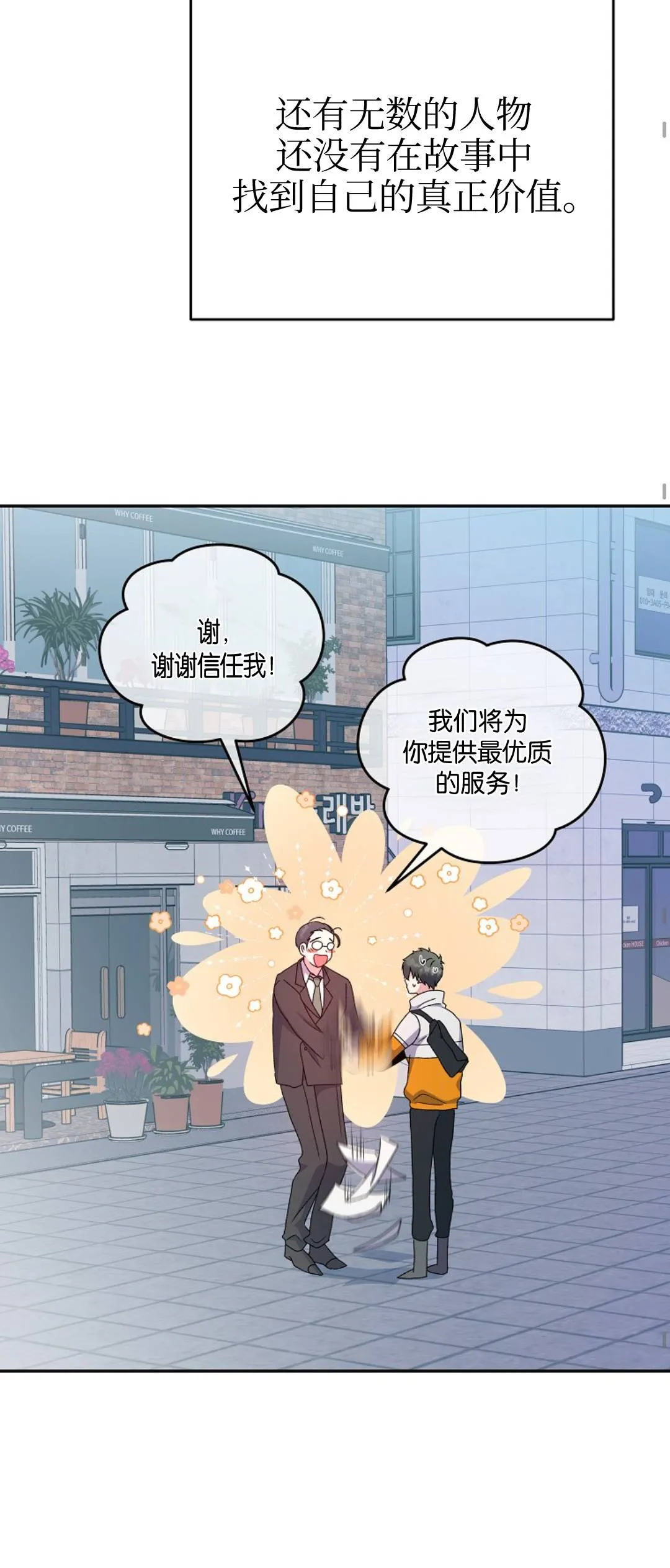 第14话 第24页