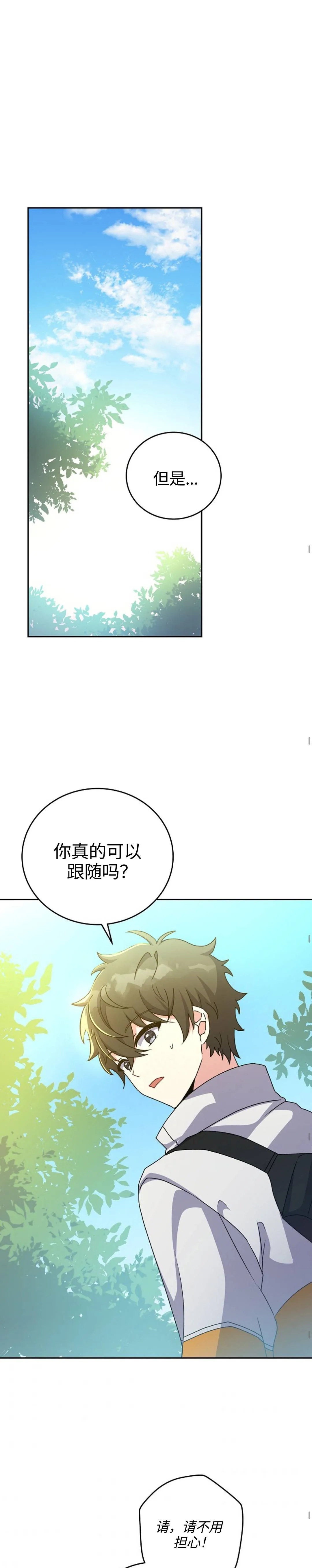 第14话 第26页