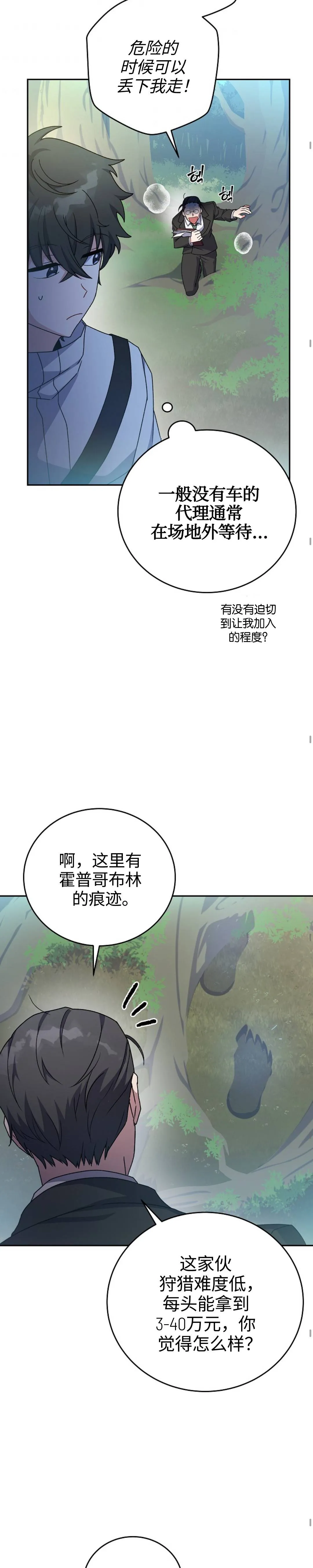 第14话 第27页