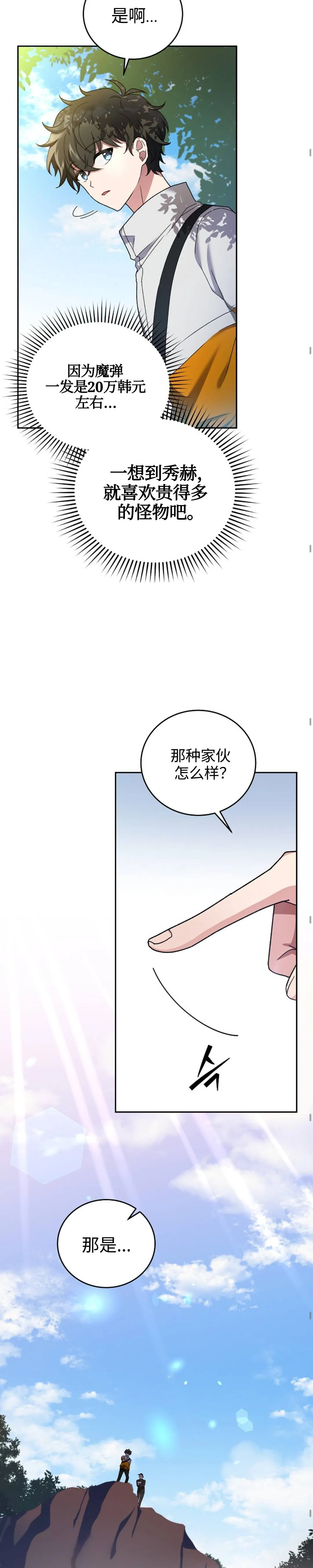 第14话 第28页