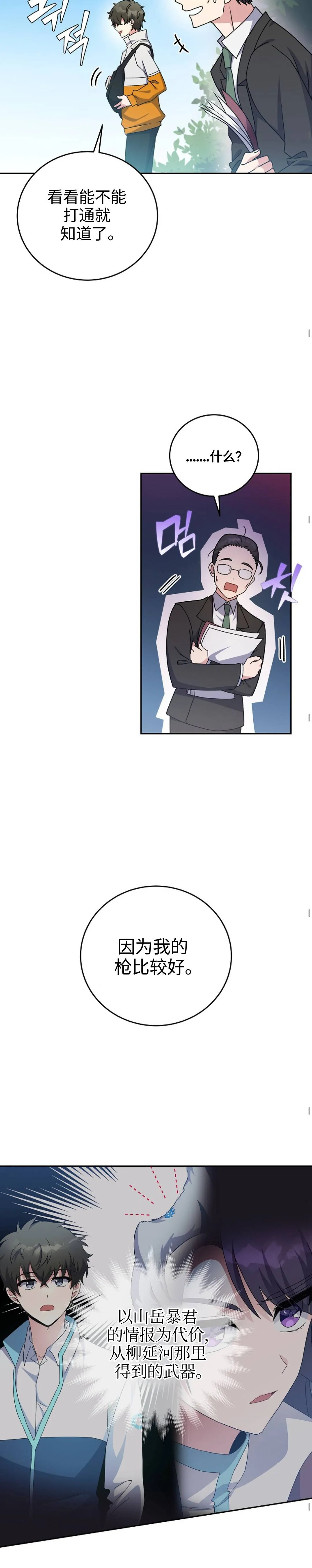 第14话 第30页