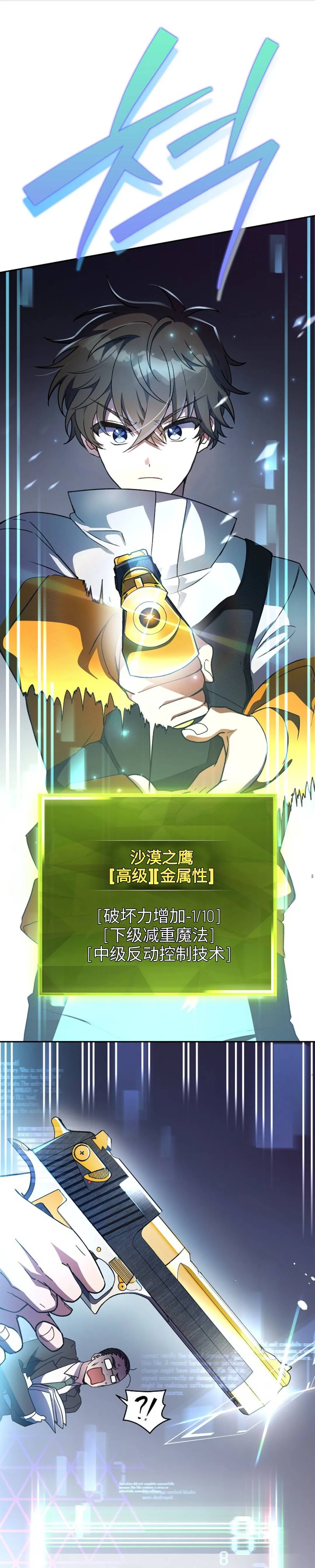 第14话 第31页