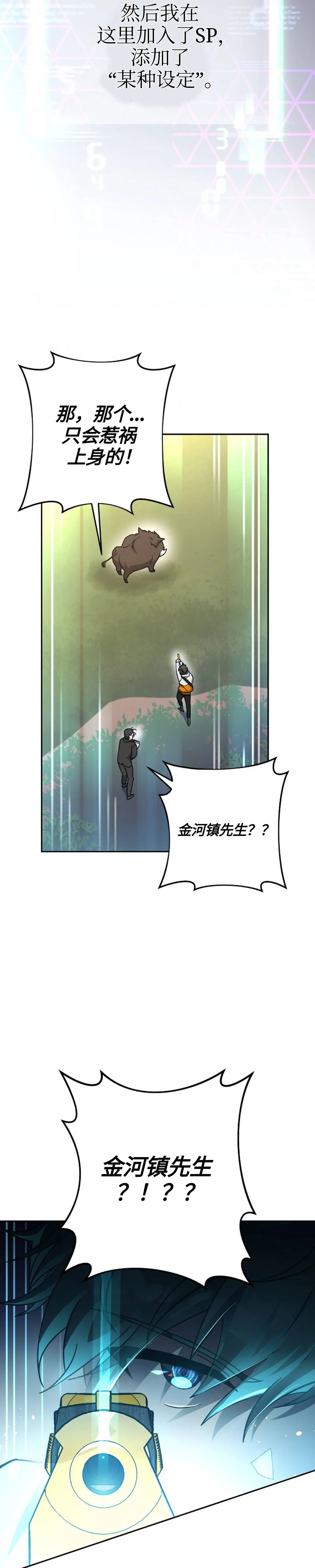 第14话 第32页