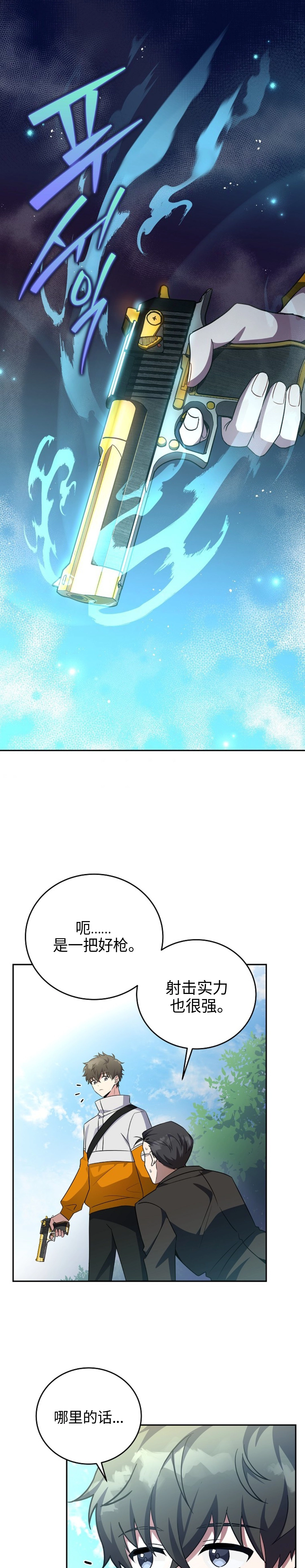 第15话 第1页