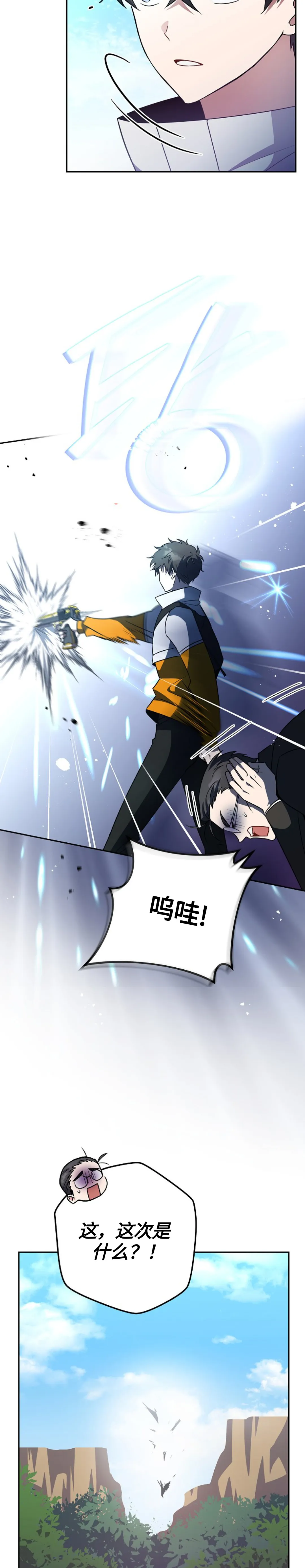 第15话 第2页