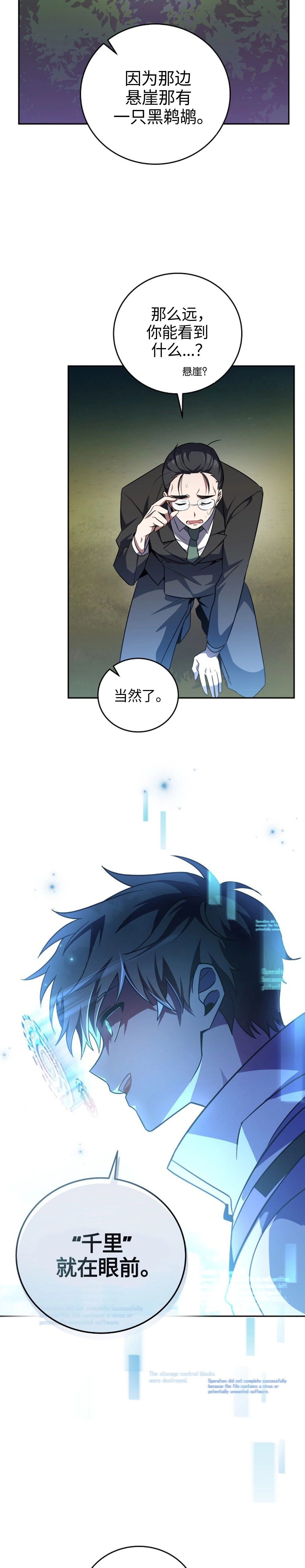 第15话 第3页