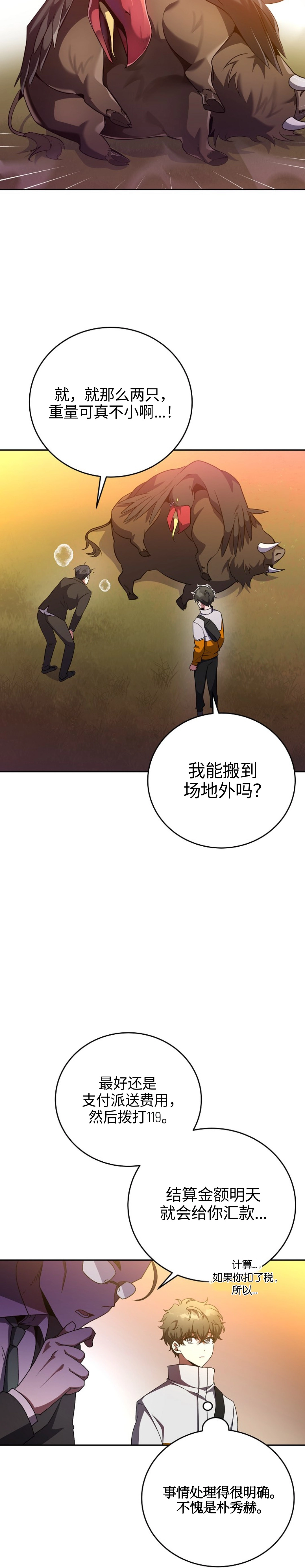 第15话 第5页