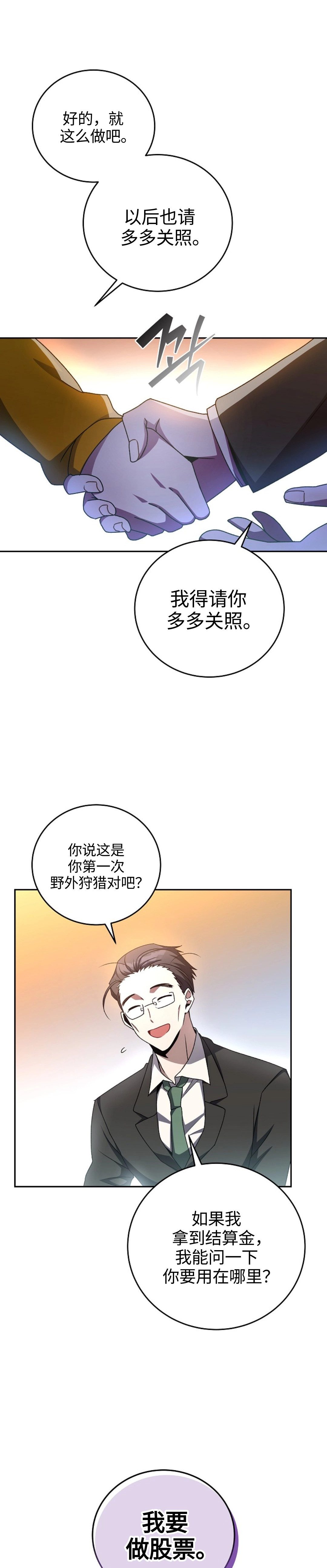 第15话 第6页