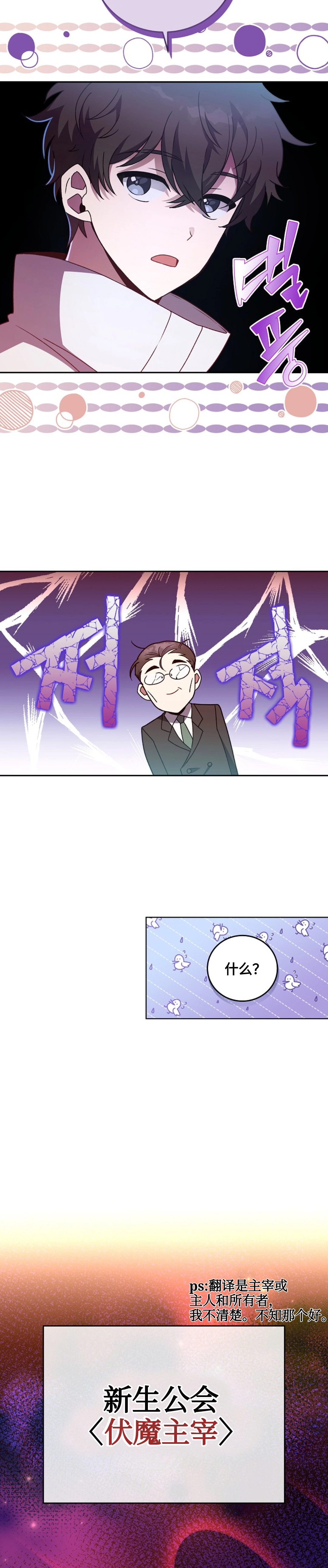 第15话 第7页