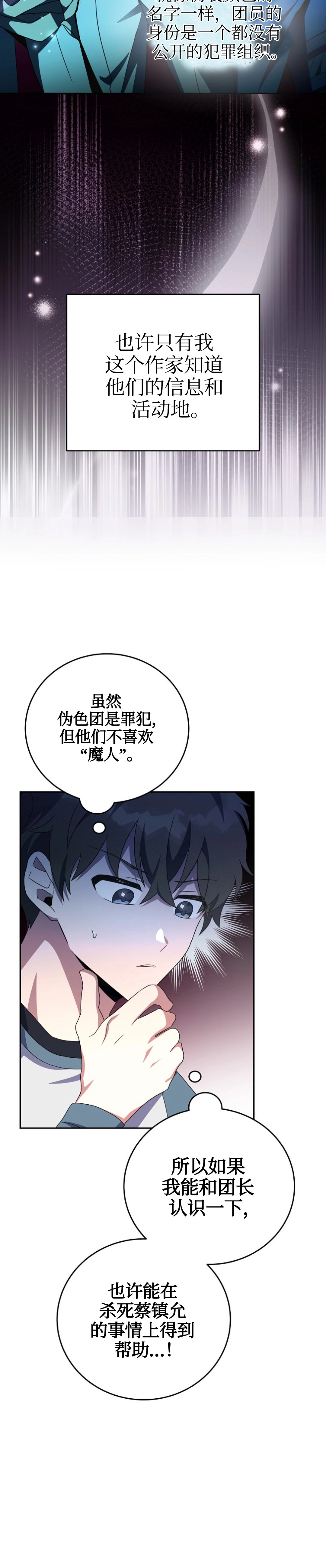 第15话 第12页