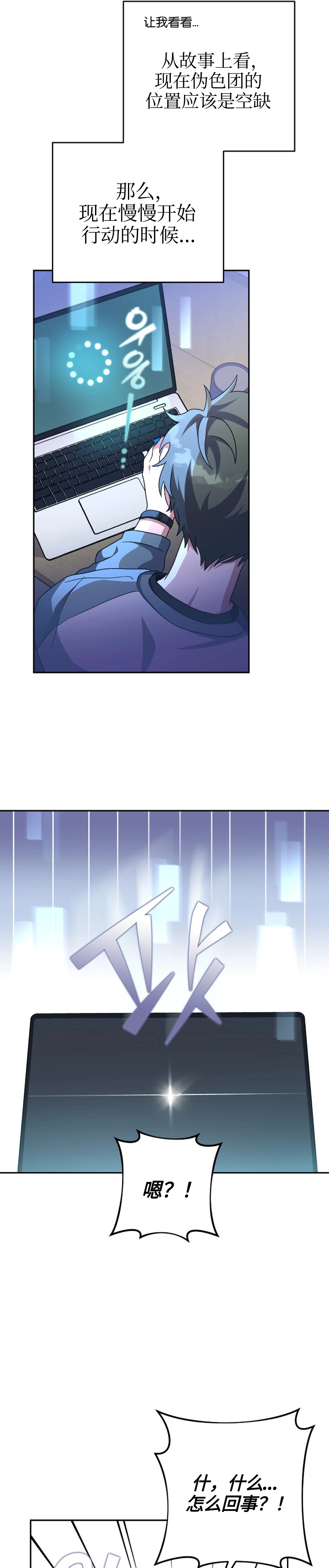 第15话 第13页