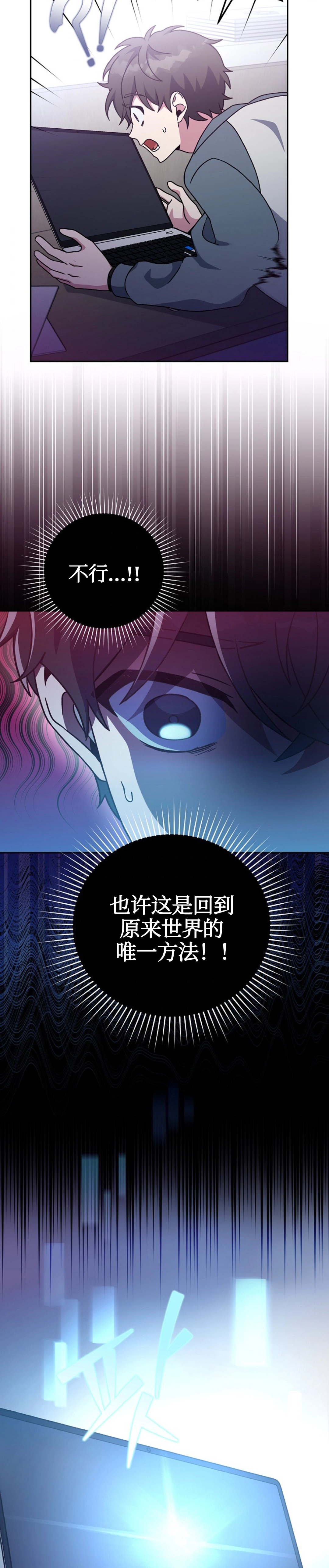 第15话 第14页