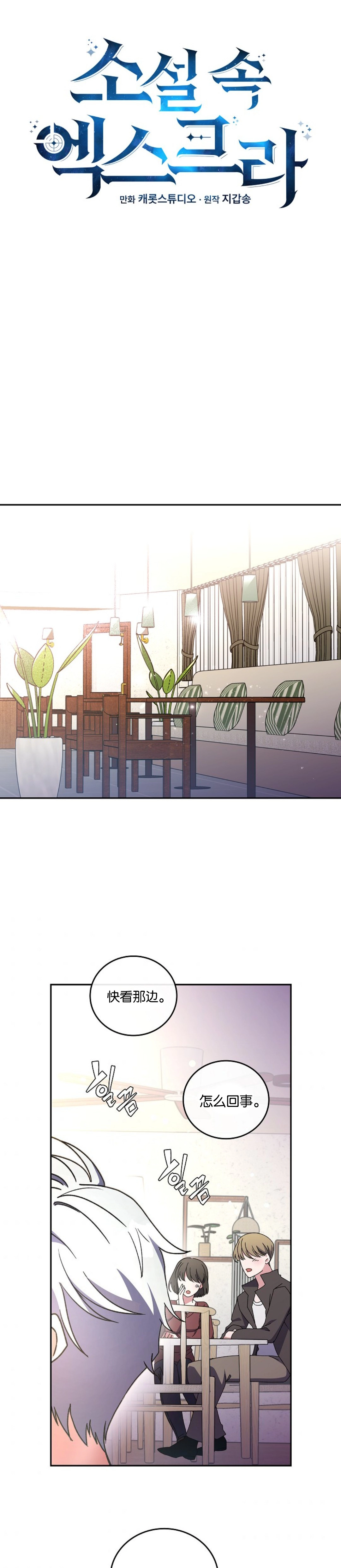 第15话 第16页