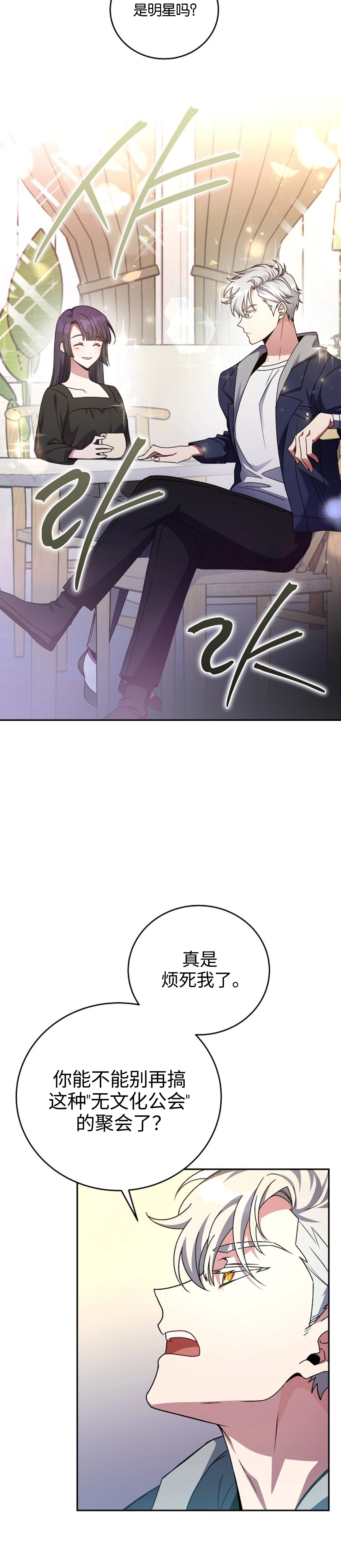 第15话 第17页