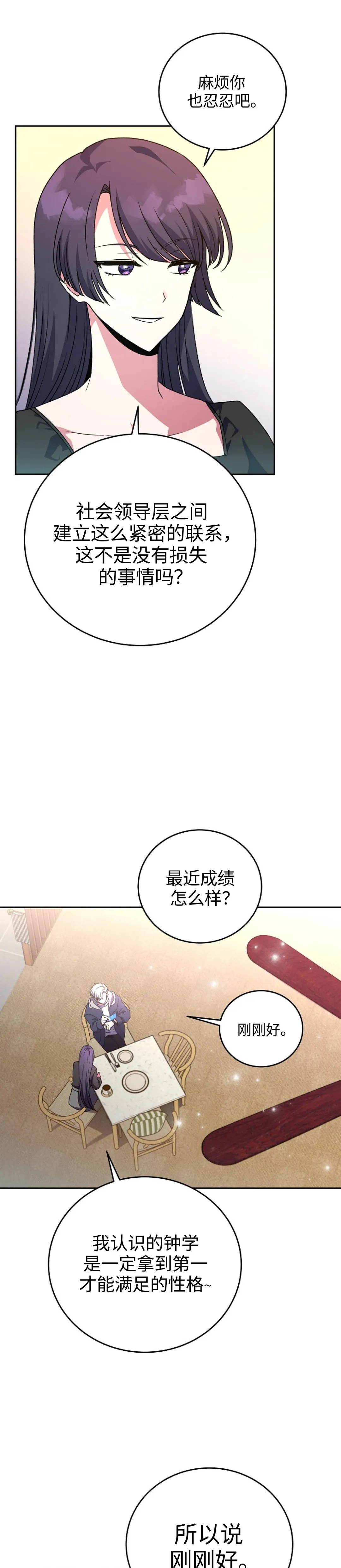 第15话 第18页
