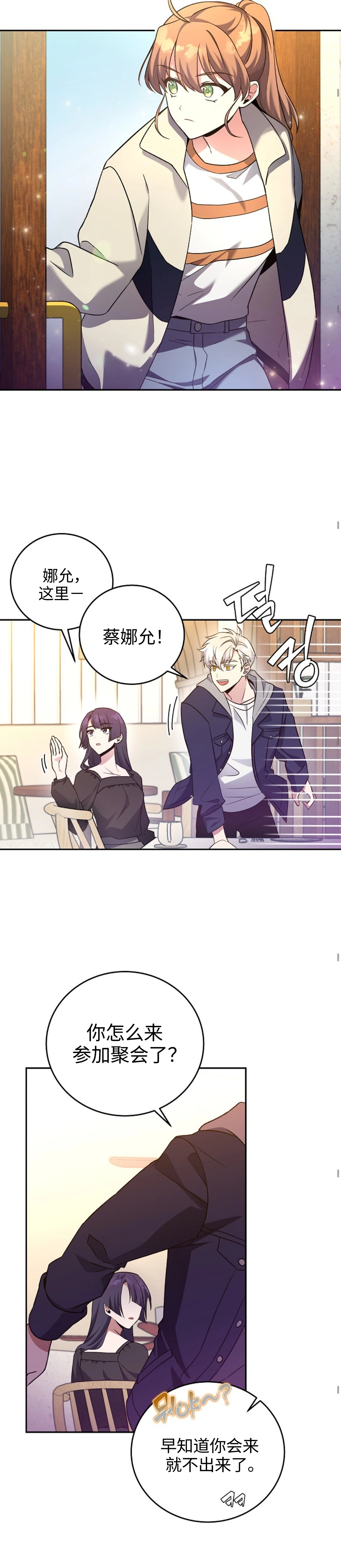 第15话 第20页