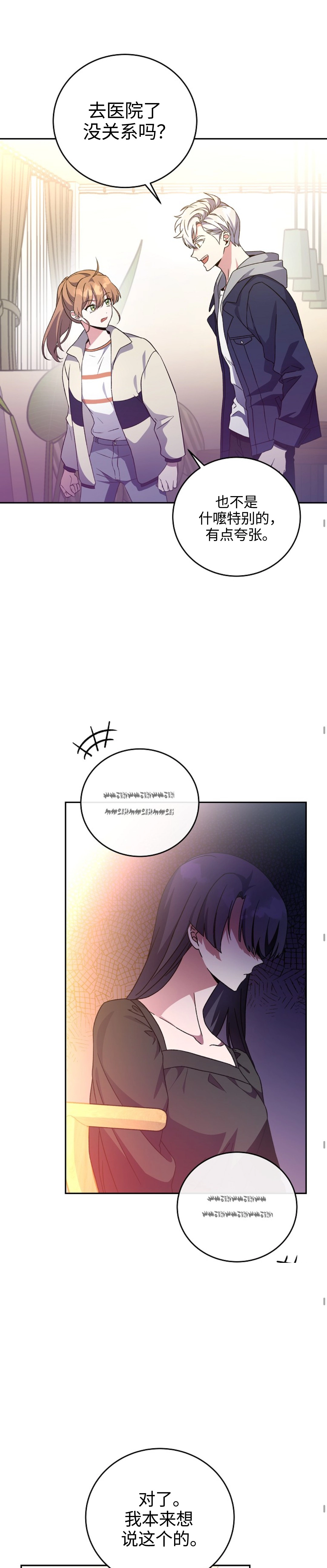 第15话 第21页