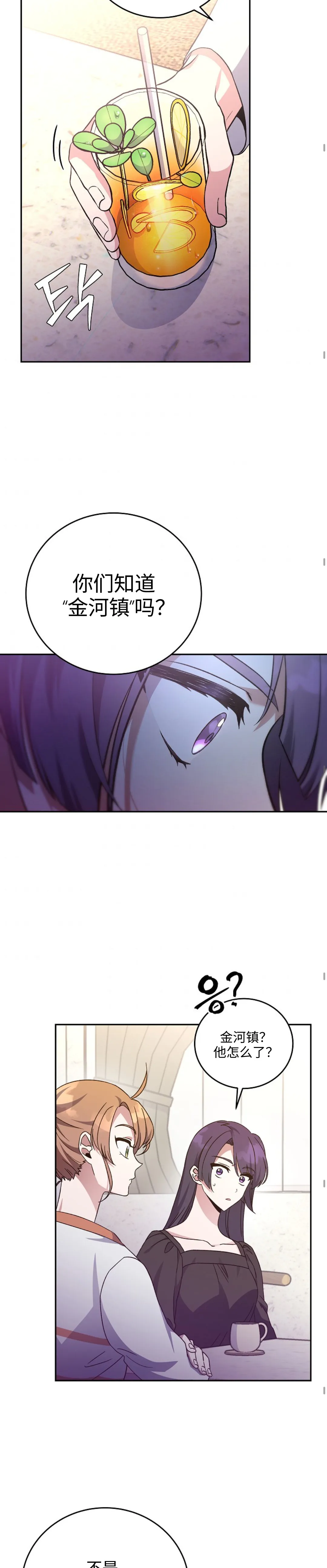 第15话 第22页