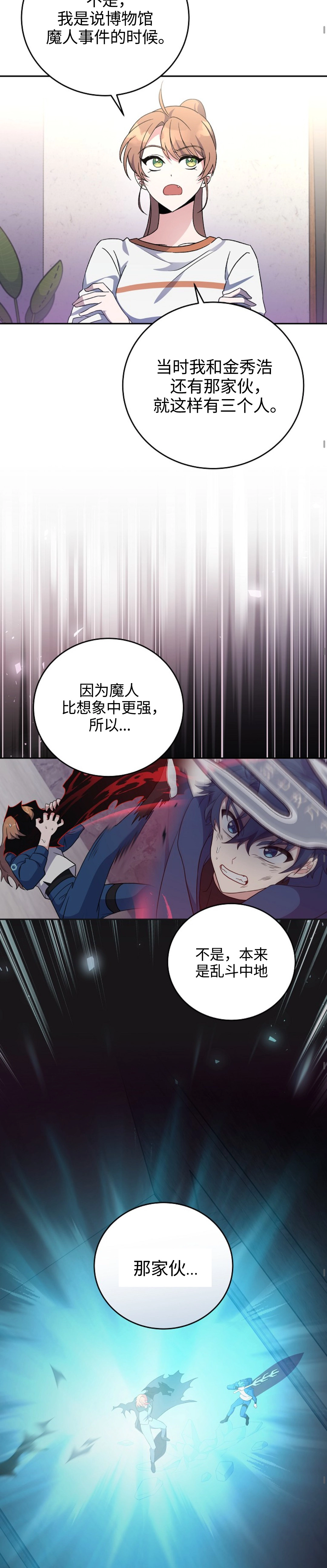 第15话 第23页